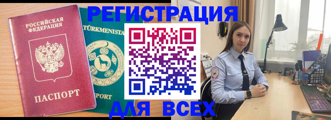 прописка ребенка в Нефтекумске